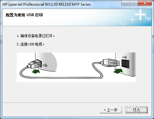 M1216使用USB安装全功能软件和驱动程序