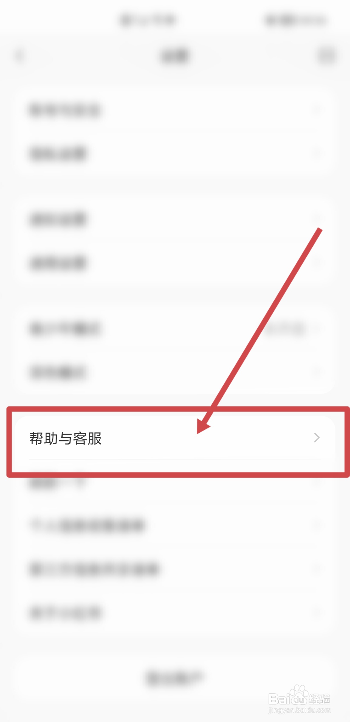 小红书APP怎么进行笔记申诉