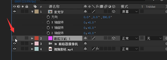 赛博朋克视频特效制作-全息投影