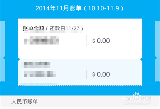 如何查询信用卡账单