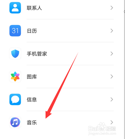 华为手机听歌自动暂停怎么办