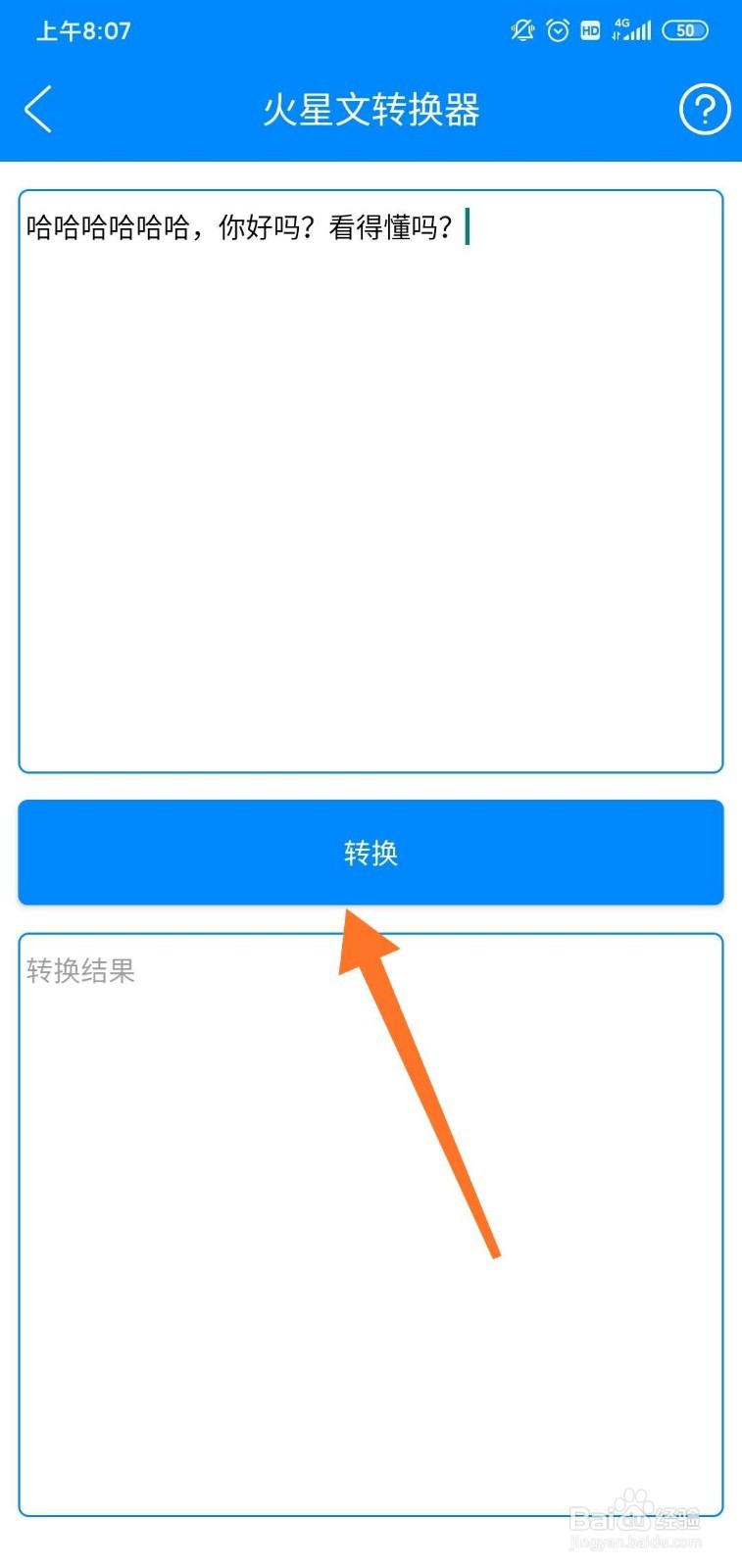 怎么将文字转为