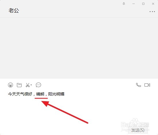电脑微信打字为什么打一个少一个