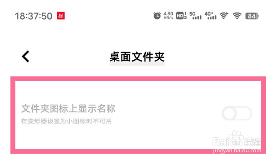 如何在图标上显示文件夹名称