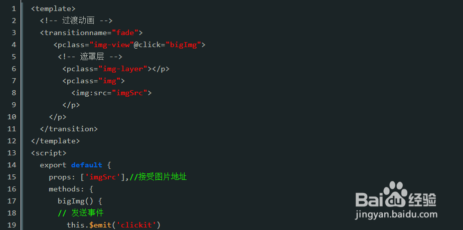vue如何做出图片放大效果
