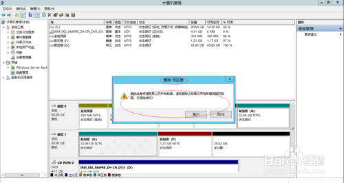 Windows Server 2012 R2系统如何删除带区卷