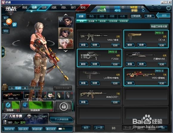 逆战怎么抽眼镜蛇