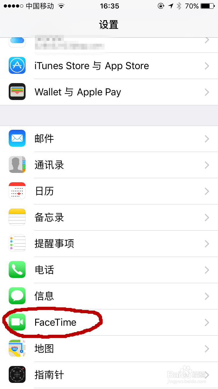 iphone5s如何关闭来电共享