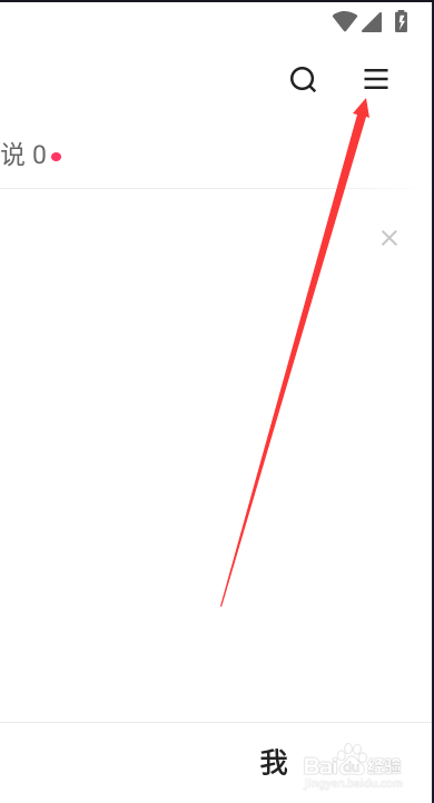 快手如何查找亲密朋友展示