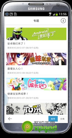 pp助手安卓版使用安装介绍