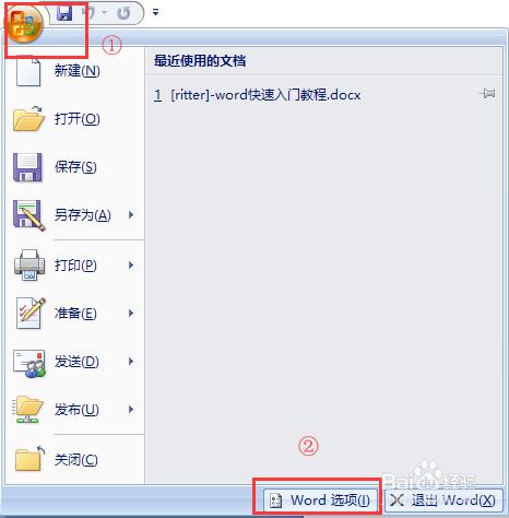 Word怎样去掉红色波浪线
