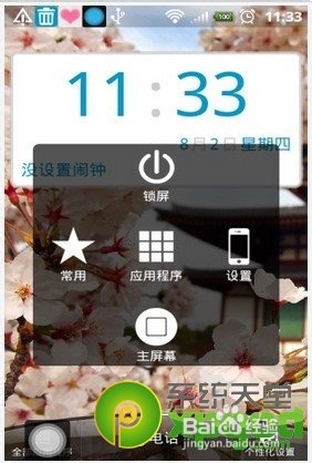 easytouch是什么怎么用