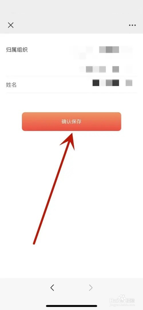 江苏青年大学习怎么修改信息