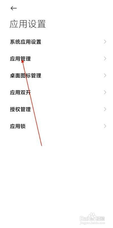 小米12怎么删除多余空白桌面