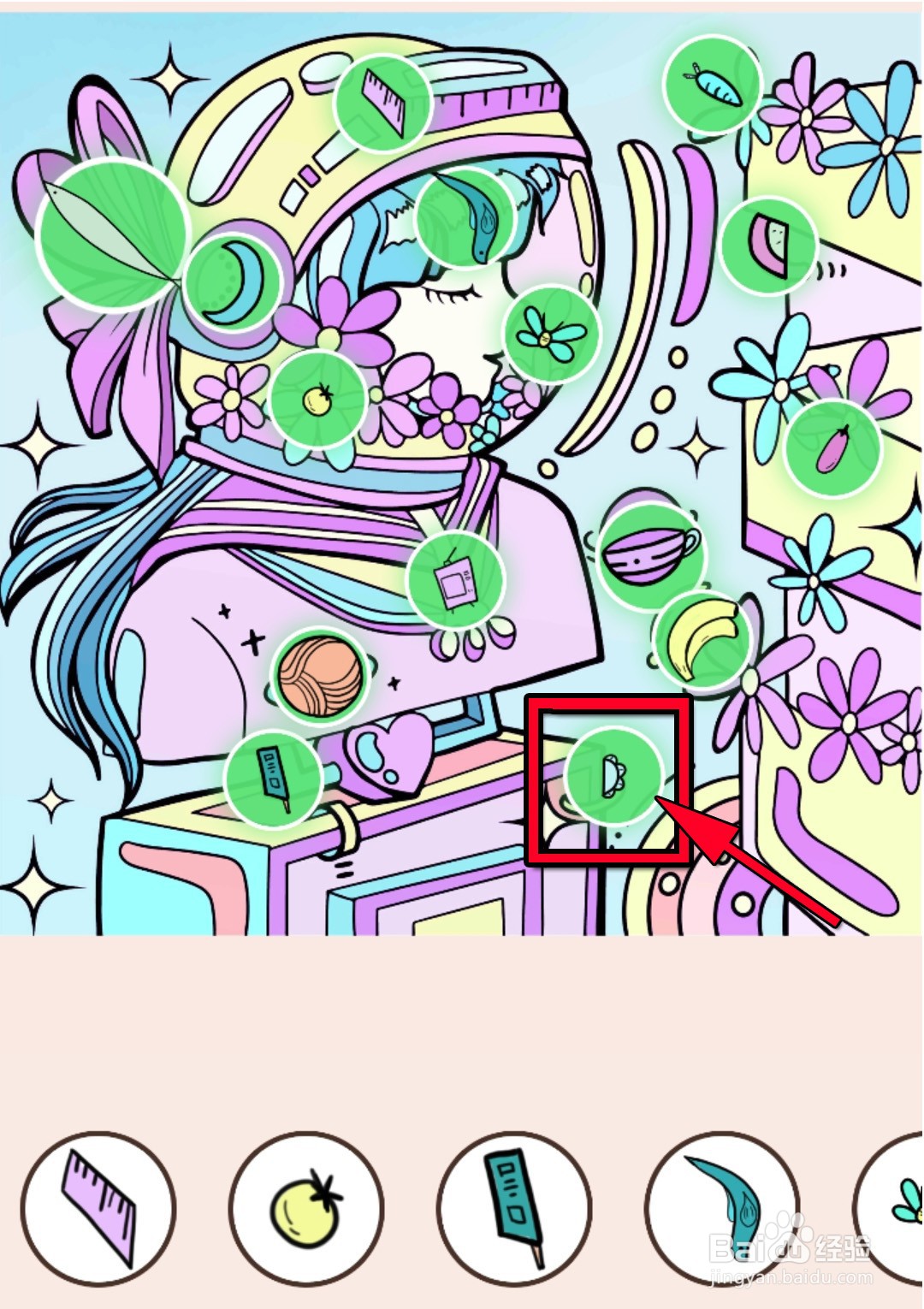 我眼神贼好！新版198关攻略