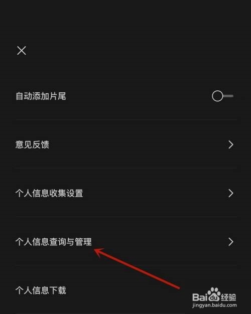 剪映怎么查看粉丝列表?