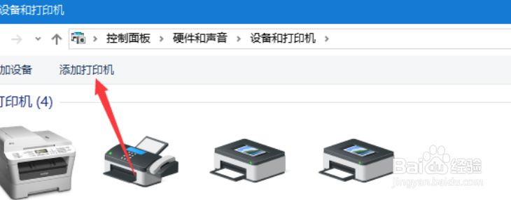 win10系统如何添加网络打印机