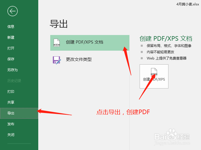 excel 2016转换PDF显示不全分页了的解决方法