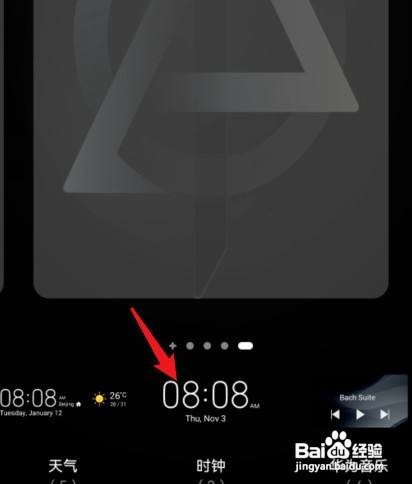 荣耀手机时间怎么设置才能显示到桌面