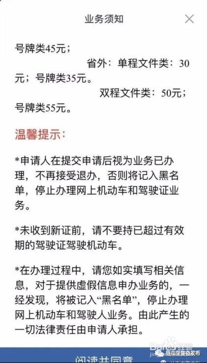 怎么在“交管12123”APP进行驾驶证期满换证