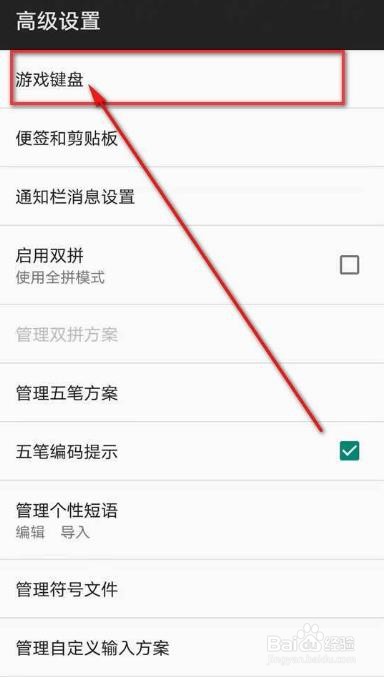 百度输入法游戏键盘如何语音长按松手后直接发送