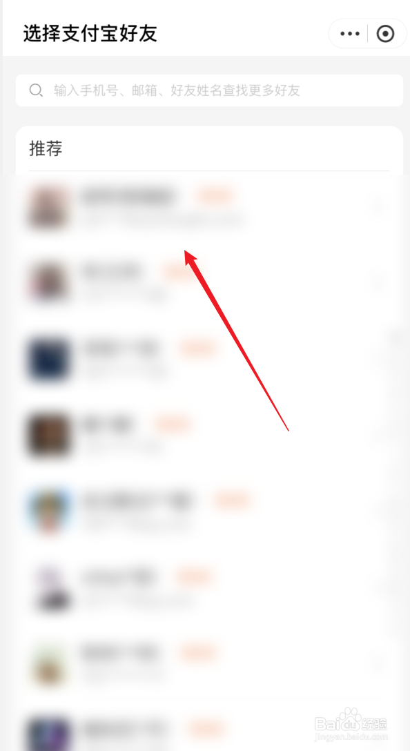 支付宝如何开通亲友共用
