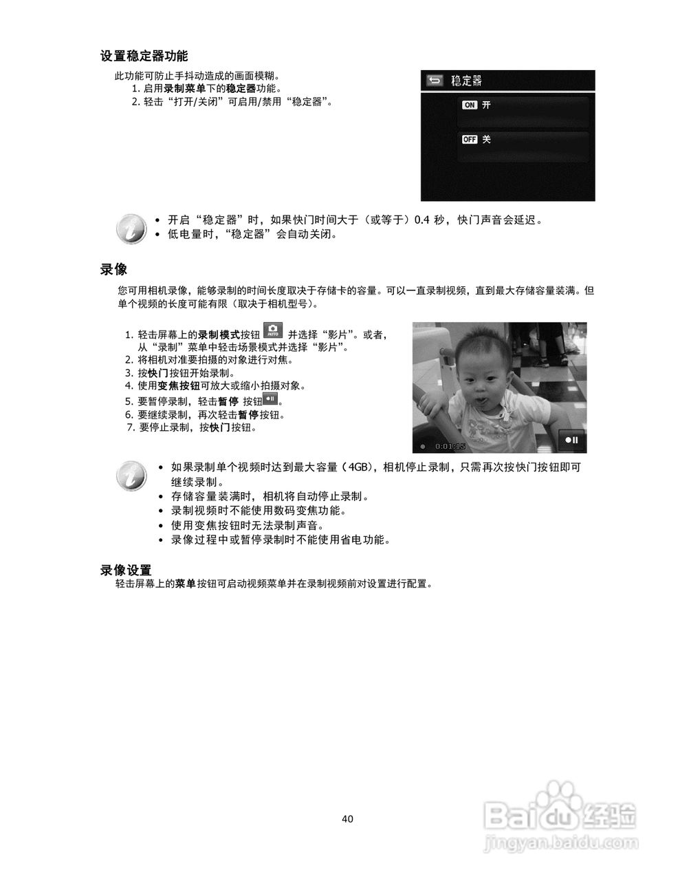 海尔DC-T80数码相机使用说明书:[4]