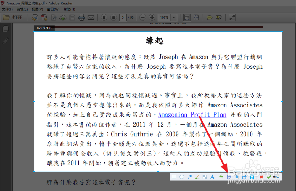 pdf转jpg怎么转(亲测)？