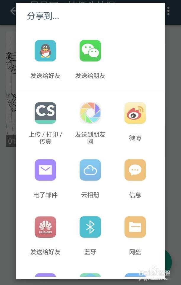 如何快速扫描及图片文字处理