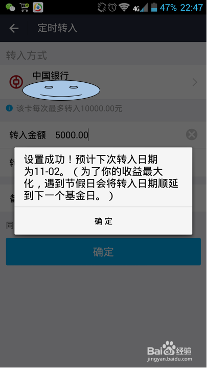 手机支付宝怎么设置定时转帐