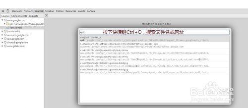 Chrome开发者工具审查元素如何使用快捷键？