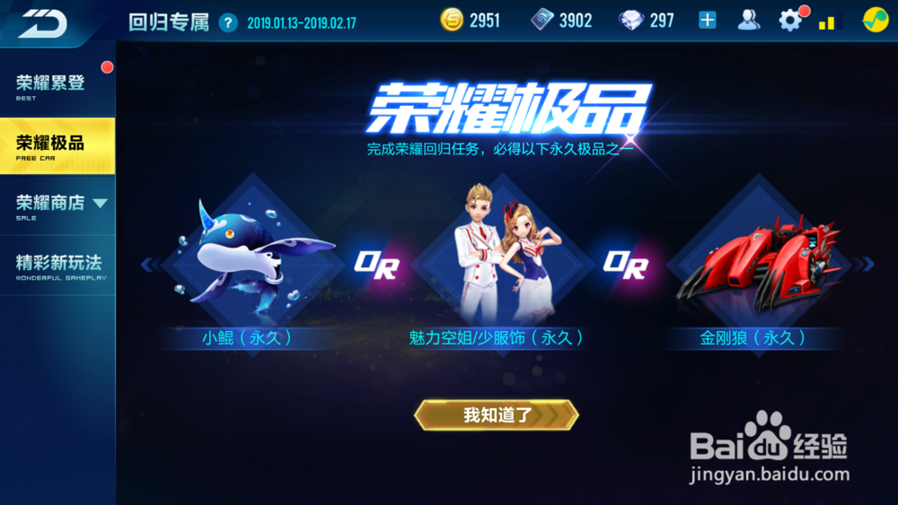 QQ飞车手游怎么领取回归大礼包