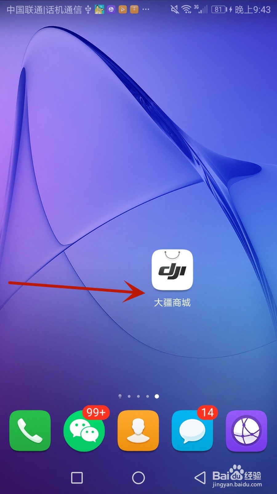 怎么在大疆商城添加收货地址