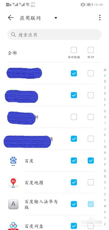 手机打开应用禁止使用网络怎么办