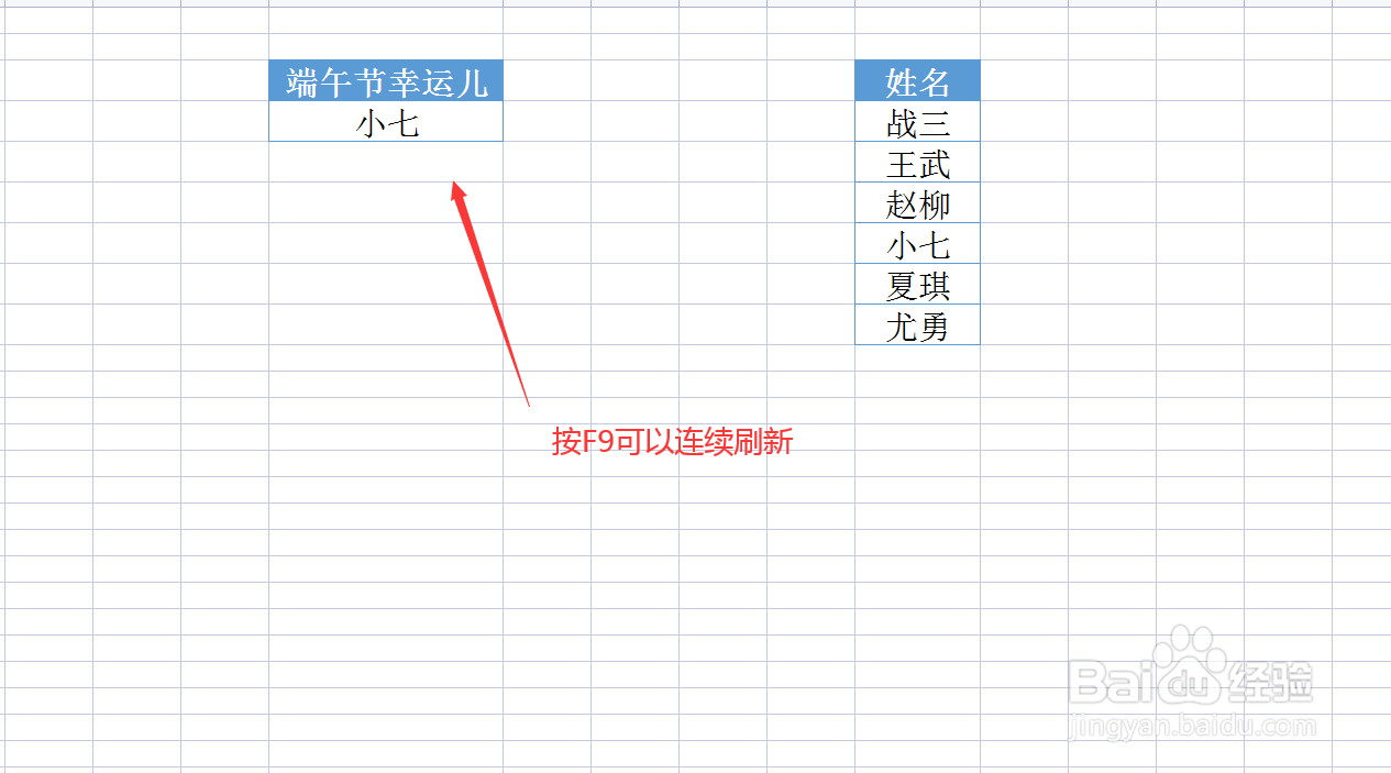 Excel表格如何制作自动抽签程序呢？