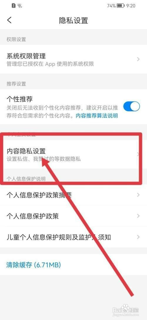携程旅行如何才能展示我赞过的内容