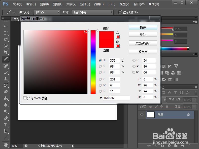 photoshop CS6怎么画直线?