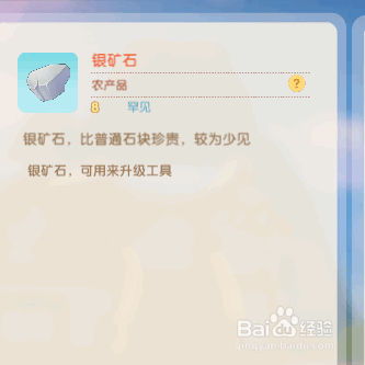 摩尔庄园如何将收割机升到2级