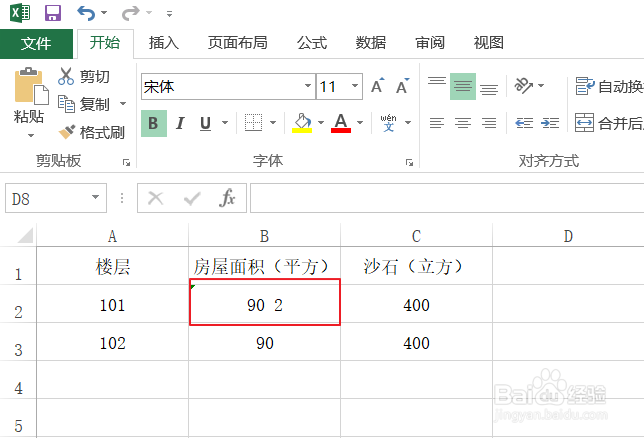 excel如何输入平方和立方符号