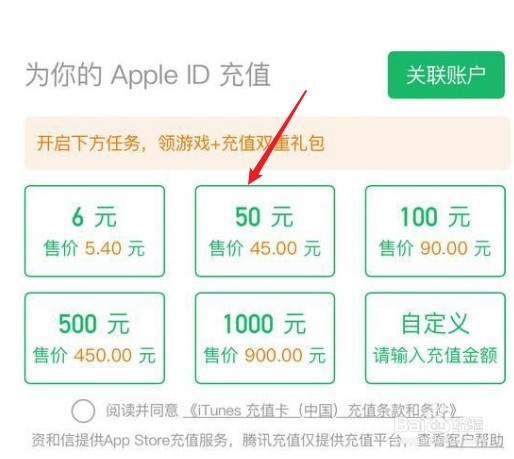 微信APPStore限时充值九折活动如何参加