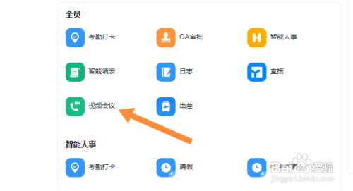 钉钉会议怎么共享桌面