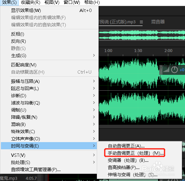Au怎么设置手动音调更正