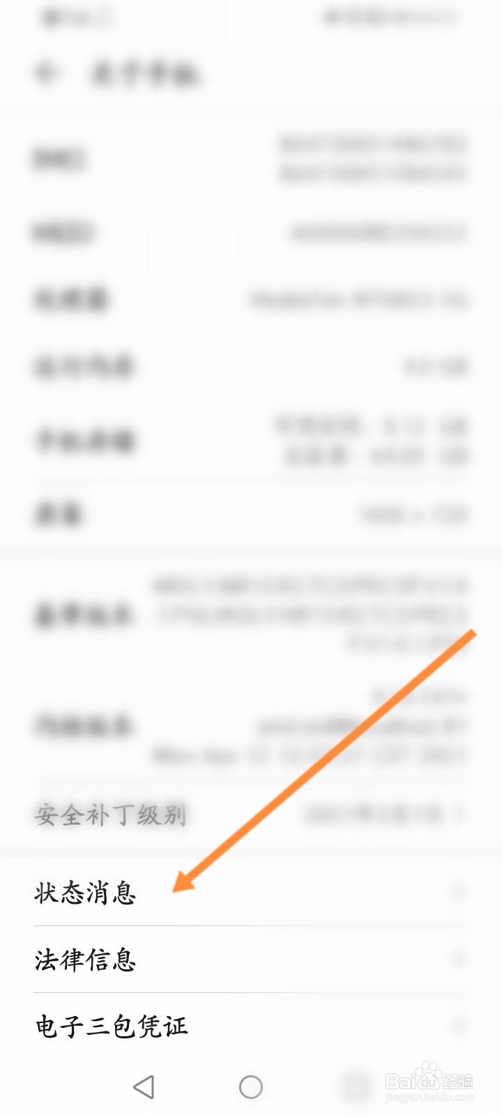 华为手机怎么查看IP地址