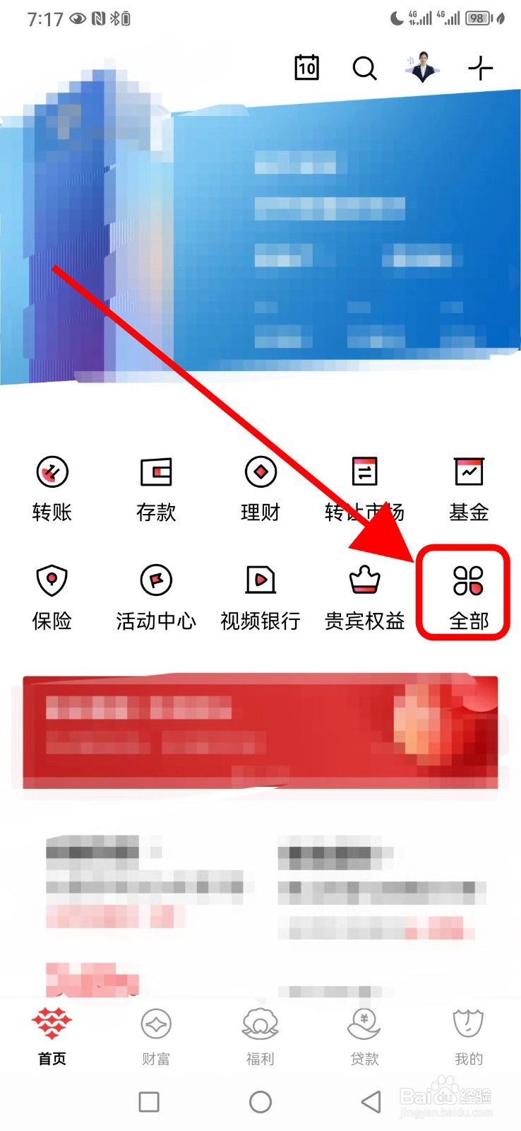 广东华兴银行怎么查看视频银行