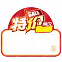 怎么正确购买特价商品。
