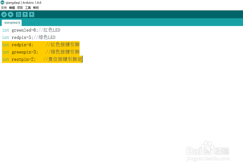 Arduino 2个按键控制红绿灯编程实例