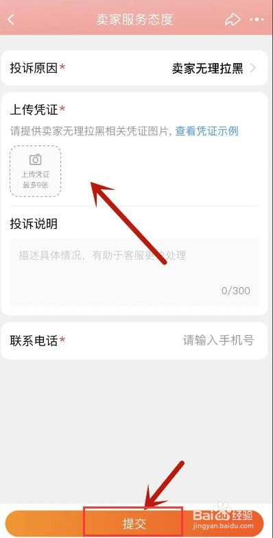 被淘宝客服拉黑怎么办呢