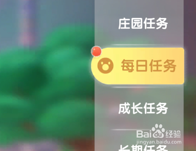 摩尔庄园怎么领取任务奖励
