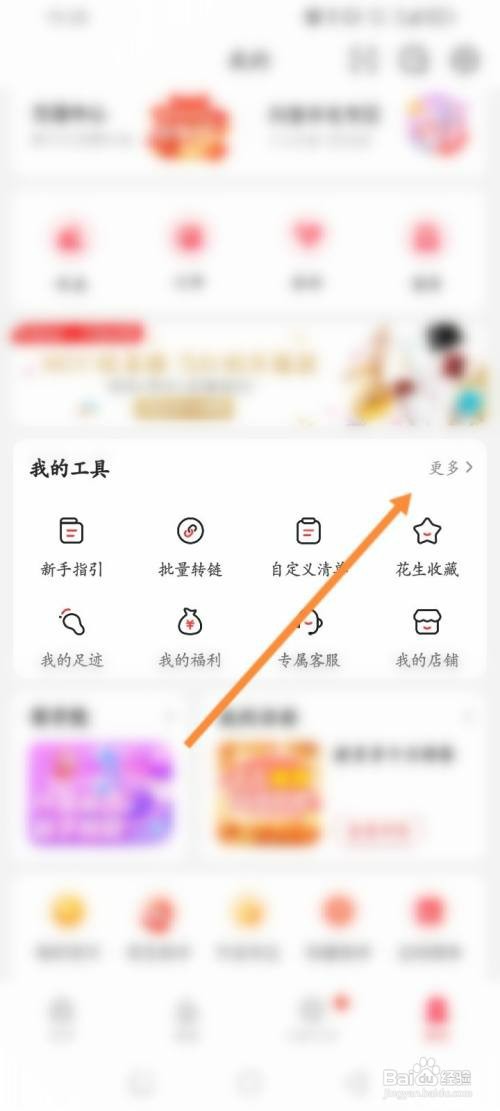 花生日记如何定制邀请码
