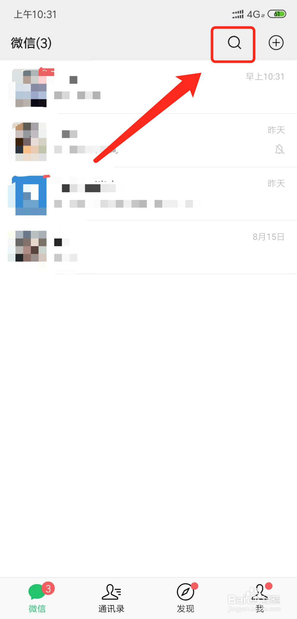 微信运动不显示步数怎么办